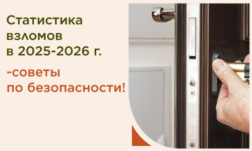 Статистика взломов в Москве за 2025 год что нужно знать жителям